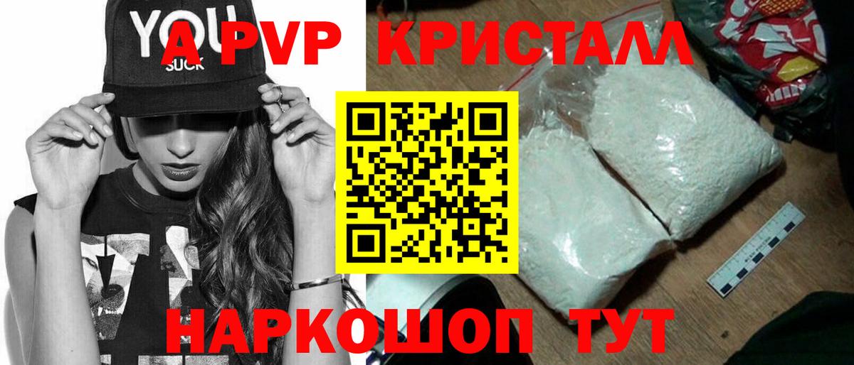 APVP VHQ  купить наркоту  APVP СК  Кириши  Вход с VPN  Alfa_PVP кристаллы 