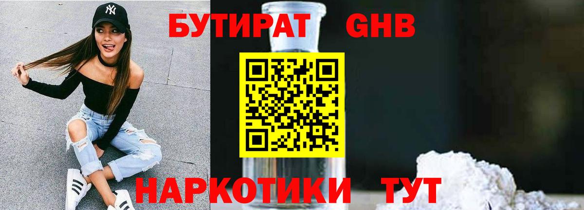 Кириши  БУТИРАТ бутик  Вход с VPN 