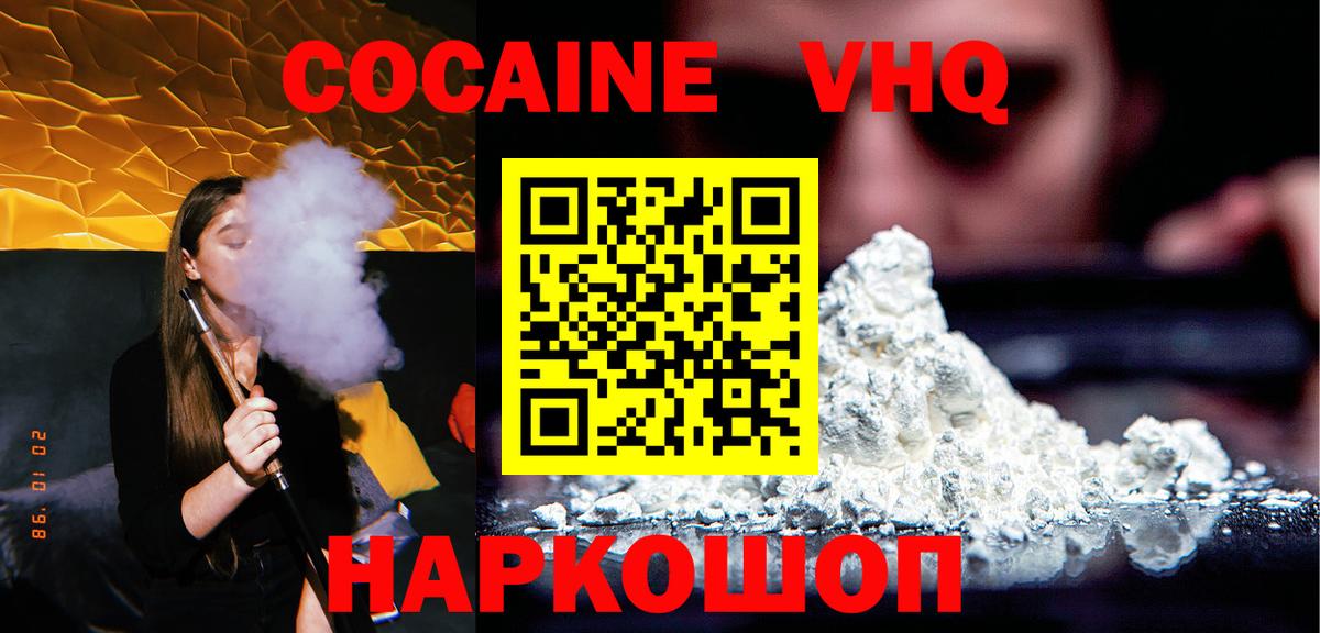 Cocaine Боливия Кириши