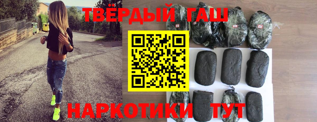 Гашиш hashish  Гашиш hashish  ГАШ  Вход с VPN  Кириши 
