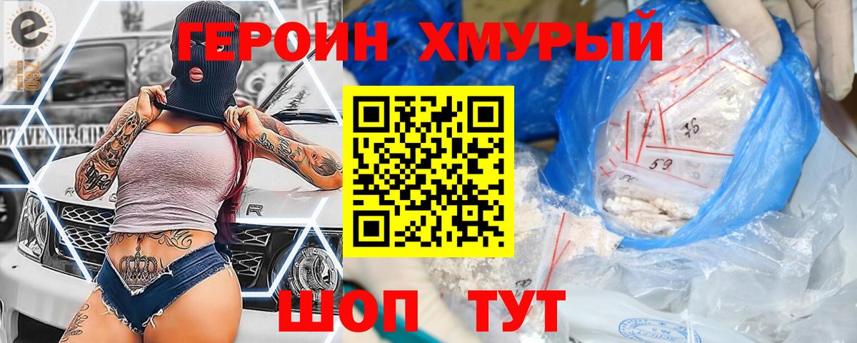 Кириши  Героин VHQ  Вход с VPN 
