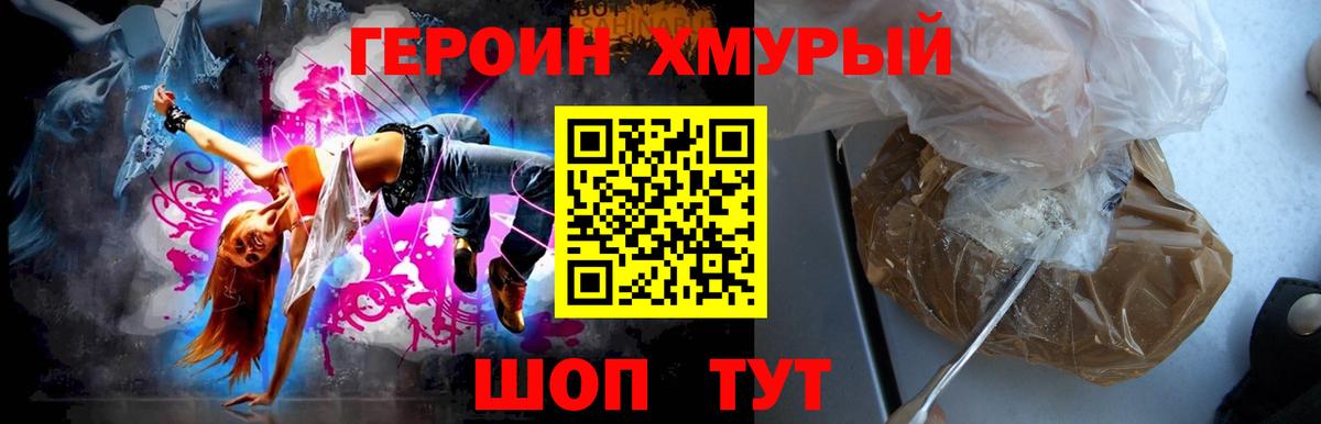 Героин Heroin Кириши