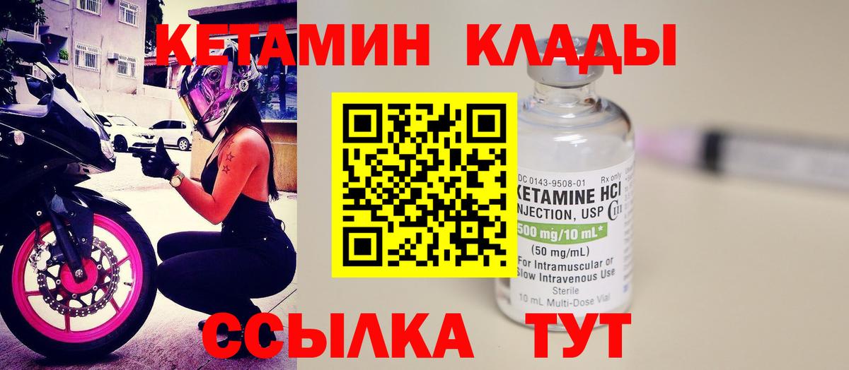 Кетамин VHQ Кириши