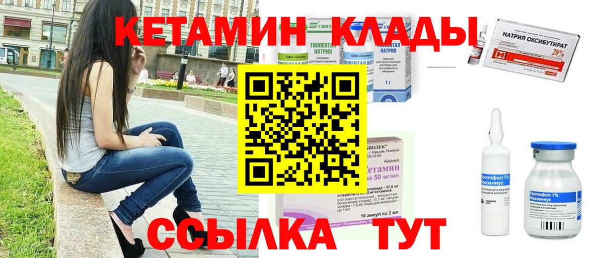 КЕТАМИН VHQ  Вход с VPN  MEGA онион  Кириши 