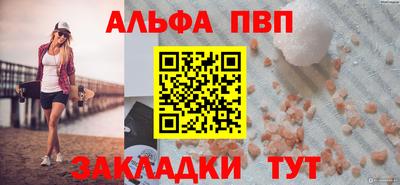 таблы Краснознаменск