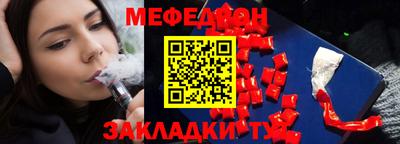 таблы Краснознаменск