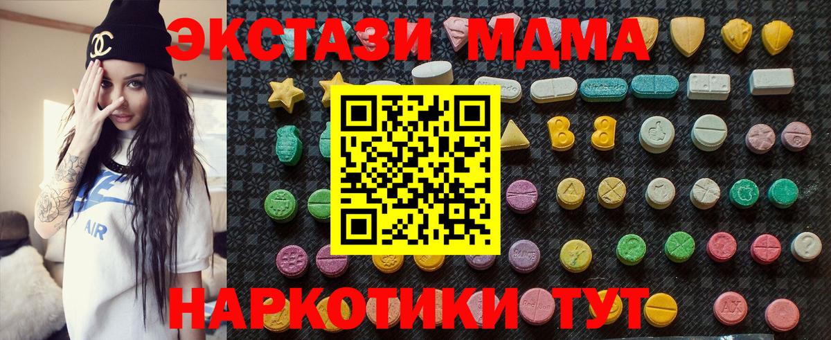 Кириши  MDMA кристаллы  MDMA  Вход с VPN  МДМА кристаллы 