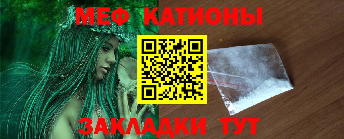 Мефедрон мука Кириши