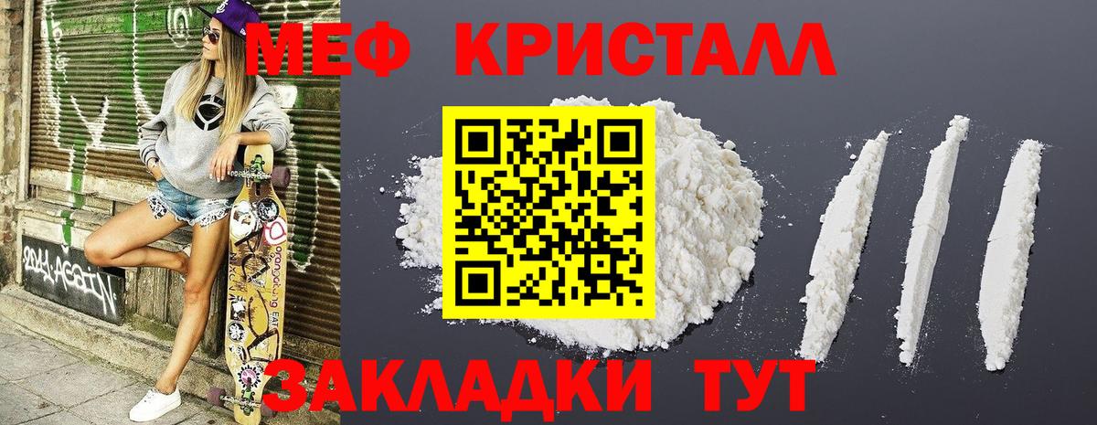 Кириши  МЯУ-МЯУ  Вход с VPN  Меф мяу мяу  МЯУ-МЯУ мука 