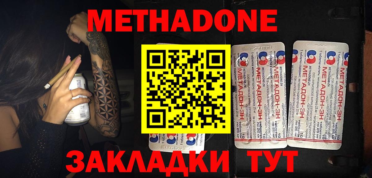 Метадон VHQ Кириши