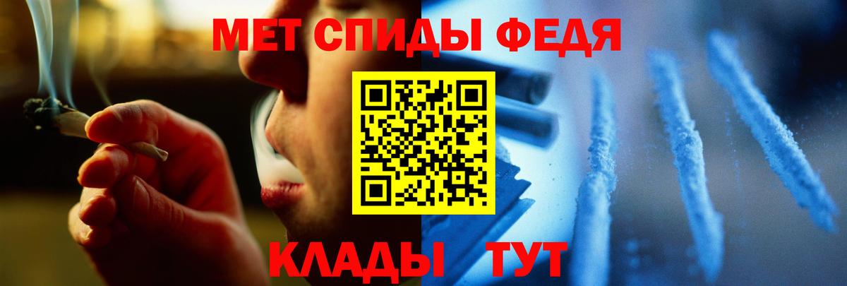 МЕТАМФЕТАМИН кристалл Кириши