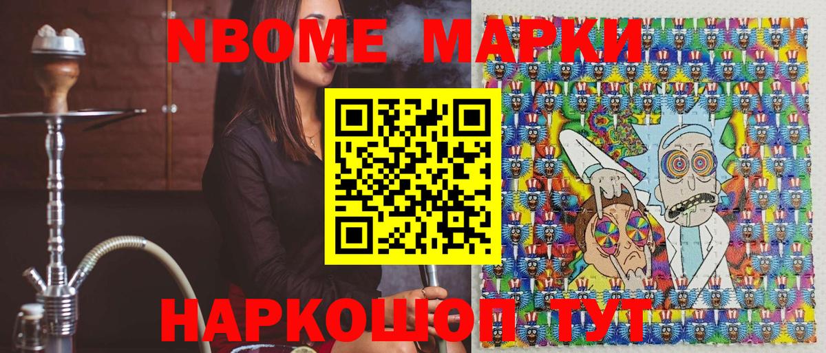 Марки NBOMe  Марки NBOMe 1,5мг  Вход с VPN  Кириши  купить  сайты  Марки NBOMe 1,5мг 