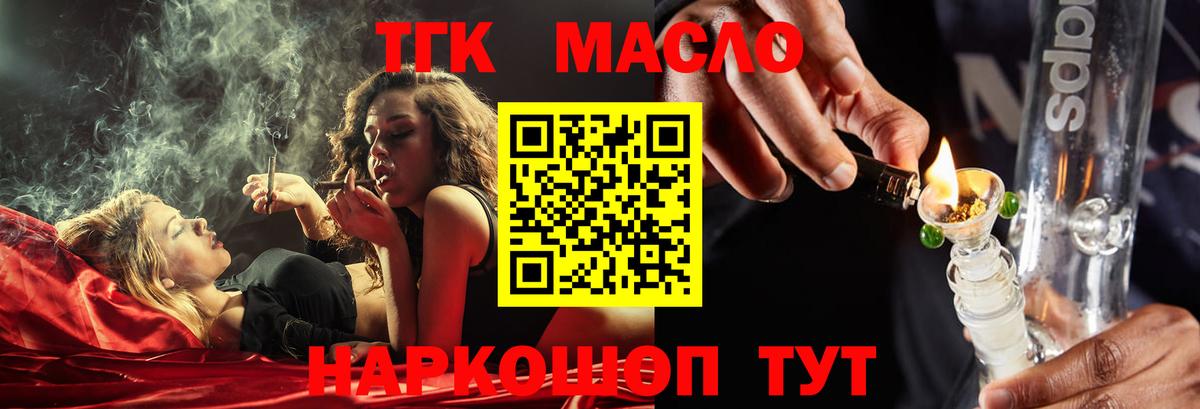 ТГК Wax Кириши