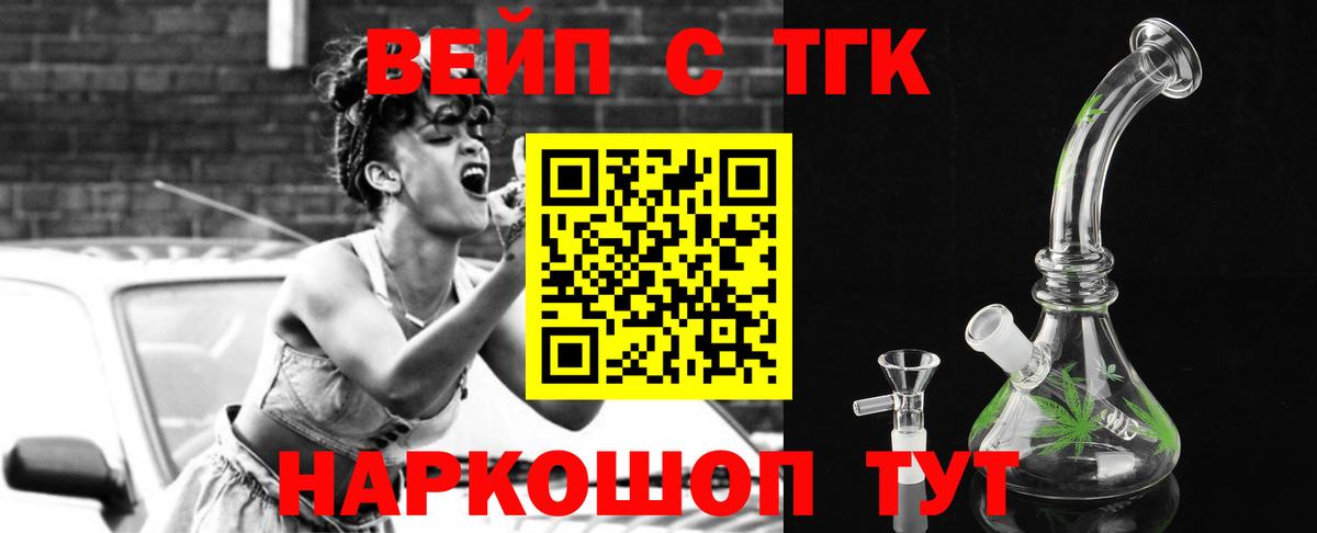 Кириши  ТГК вейп  Вход с VPN 
